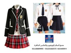 ملابس مدرسه - تصاميم ملابس مدرسية للبنات 01118689995
