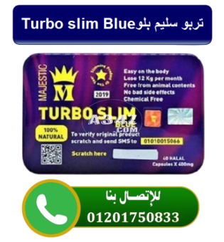 تربو سليم بلو Turbo slim Blue