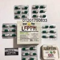 كبسولات ليبتين leptin للتخسيس - 2