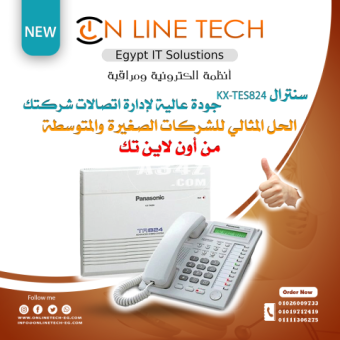 سنترال KX-TES824 من أون لاين تك الحل الأمثل لإدارة مكالماتك