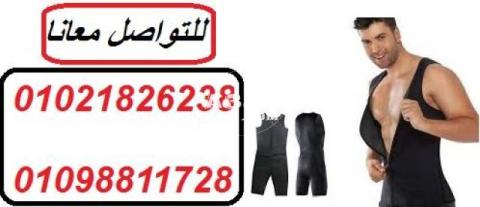 بدلة تخسيس امريكي كاملة sibote sport slimming