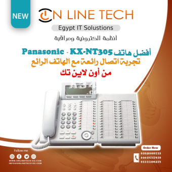 أفضل هاتف Panasonic - KX-NT305