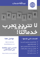 خدمات مكتبية وطلابية عامة