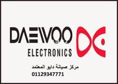 مركز صيانة غسالة daewoo القاهرة الجديدة 0235700997