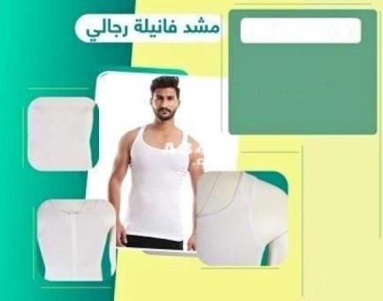 مشد التخسيس الرجالى YOUNG BODY01017233477