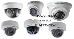 كاميرات مراقبة داخلية وخارجية 0562297669