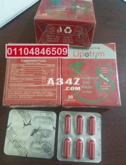 ليبوتريم lipotrim الاحمر الكرتون الاصلي - 2/2