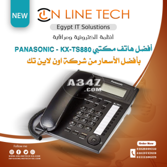 أفضل هاتف مكتبي Panasonic - KX-TS880