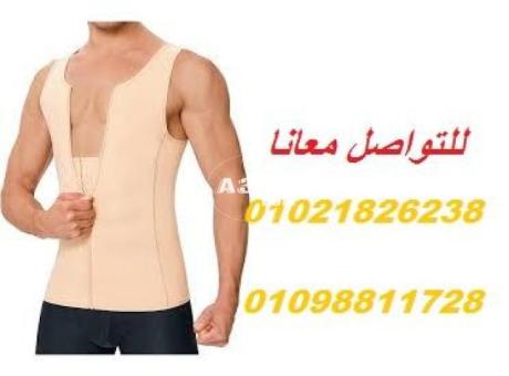 صديري تخسيس نص كم للتخلص من ترهلات منطقة الخصر والبطن01021826238