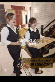 قهوجي صبابين قهوه مباشرات في جده 0539307706 - 2/2