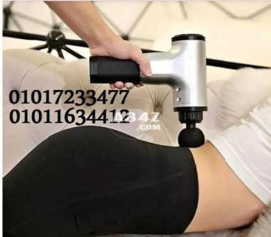 جهاز المساج Fascial Gun01017233477