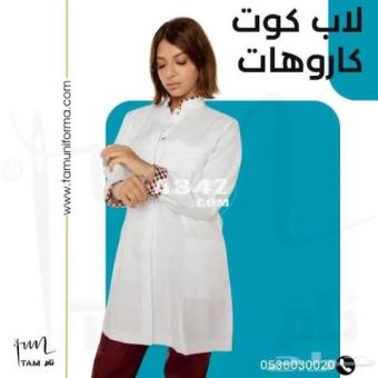 زي موحد للمطاعم من tam uniform - 2/2