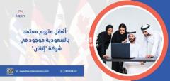 هل ترغب في طلب خدمة ترجمة بطاقة الهوية الشخصية من مكاتب ترجمة معتمدة في الرياض؟