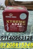 اكستريم سليم الماليزي للتخسيس Xtreme Slim 01140963128/01208615248