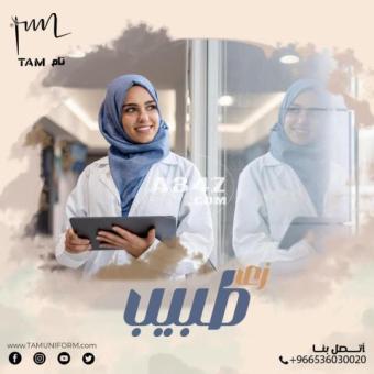 زي طبي موحد من tam uniform - 2/2