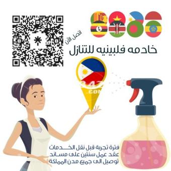 مكتب شدى نجد للاستقدام