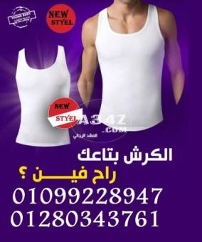 مشد التخسيس الرجالى YOUNG BODY : 01099228947