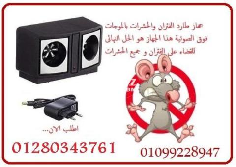 جهاز طارد الفئران والحشرات مكافح كل الانواع :01099228947