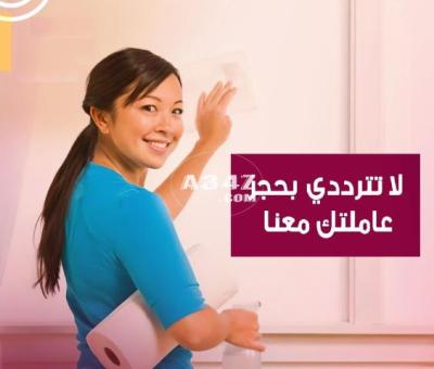 لدينا عاملات لكافة لعمال التنظيف والترتيب باتقان وبخبرة عالية