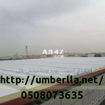 غرفة اسمنت بورد ملاحق ساندوتش بانل 0508073635 - 2/2