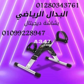 بدال ارضي ديجيتال لليدين والقدمين : 01099228947