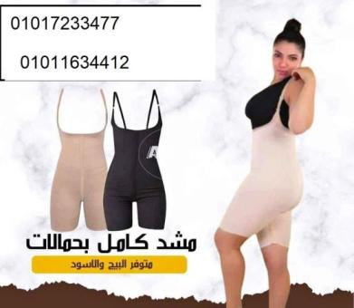 مشد التخسيس الحريمى YOUNG BODY