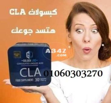 #كبسولات ال سي ال ايه CLA لنحت وشد الجسم #وحرق_الدهون