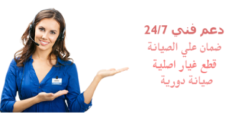 صيانة توشيبا للثلاجات التجمع الثالث 01154008110