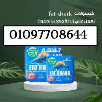 كبسولات FAT SHARK