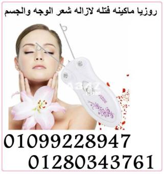 مقص فتله  بالكهرباء من كيمي 01099228947