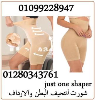 شورت لتنحيف البطن والارداف 01099228947