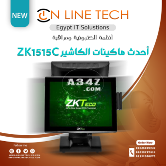 أفضل ماكينة كاشير ZK1515C للمحلات والمتاجر