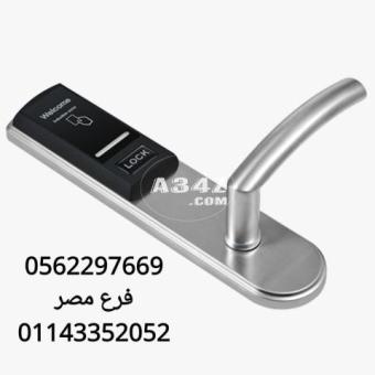 وكيل قفل باب الكتروني بالكارت للفنادق 0562297669 - 2/2