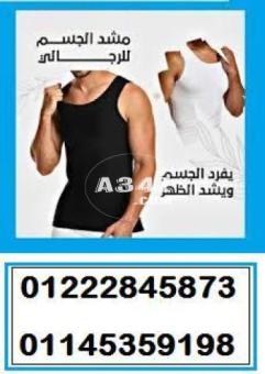 01222845873 مشد التخسيس الرجالى YOUNG BODY