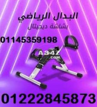 بدال ارضي ديجيتال لليدين والقدمين 01222845873