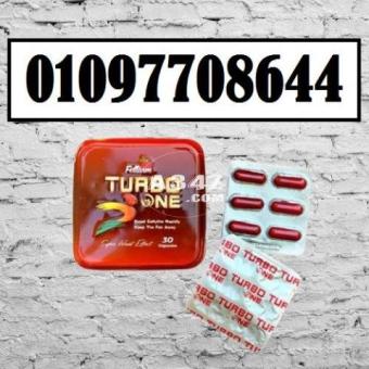 تيربو وان Turbo One آخر إصدارات شركة بايوتكالإسترالية.