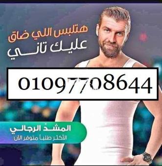 مشد التخسيس الرجالى YOUNG BODY :