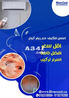 جدول أقطار مواسير الفريون - مميزات و عيوب دفن مواسير التكييف