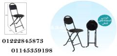كرسي الصلاة لكبار السن و لذوي الاحتياجات الخاصة 01222845873