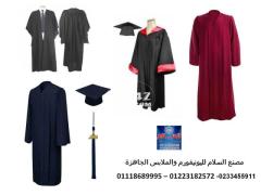 cap and gown graduation  01118689995