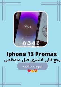 iPhone 13 pro max - 2/2