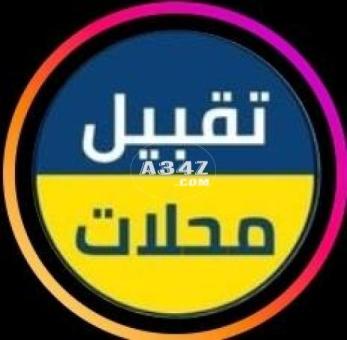 هل تبحث عن من يشترى مشروعك بسرعة وأمان؟