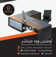 اثاث شركات توريدات مكتبية اثاث مكتبي متنوع