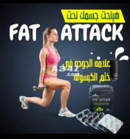 كبسولات فات اتاك للتخسيس 30 كبسولة Fat Attack Capsules - 1