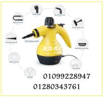 steam cleaner مساعدك فى التنظيف بالبخار 01099228947