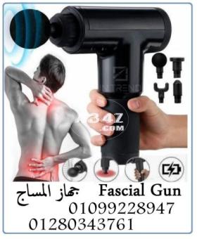 مسدس مساج 01099228947