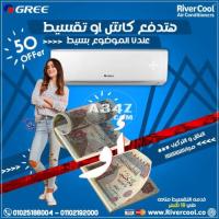 سعر تكييف جري ٢.٢٥ حصان انفرتر سعر تكييف جري 2.25 حصان