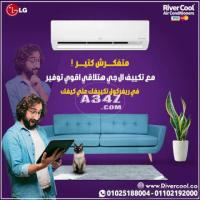 تكييف LG 1.5 حصان بارد ساخن بلازما ديجيتال تكييف ال جي 1.5 حصان انفرتر s-plus - 1