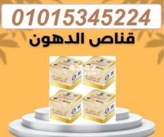 كبسولات  الميزواورال 01015345224 - 1