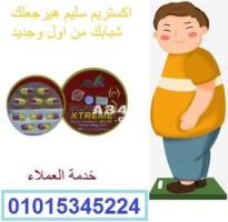 كبسولات اكستريم سليم للتخسيس المدور  xtreme slim ab care - 1